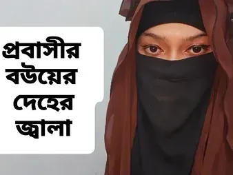 Desi bhabhi with Indian wifey gets down and grubby with her hubby